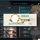 E-3甲クリア！