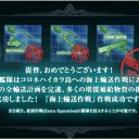 E-3甲クリア！