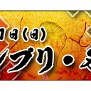 グランプリ・名古屋2016 特設サイトを開設しました！