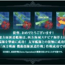 E-4甲クリア！