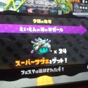 フェスお疲れ様でした！そしてナワバリバトルのお誘い
