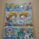 さよなら、またね  手を振る君は今までで一番楽しかったよ
