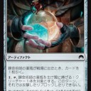 緑白ランプの序盤用カードを模索