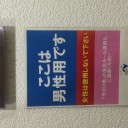 GP神戸