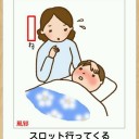 中の人