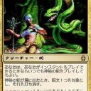 我がデッキ最高の戦闘力を誇る、このクリーチャーの力を受けてみよ！（2/2）