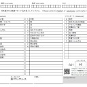 デッキ供養