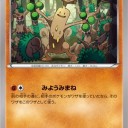 ヤドキング&ウソッキー