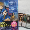 本好きの下剋上の神殿編が既に出ていたことを今更知ったmigiT君