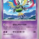 ウソッキーとシンボラー