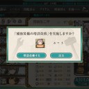 装甲空母　あなあけ