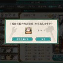 装甲空母　あなあけ
