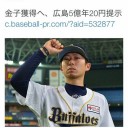 誕生日