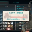 E-5甲　輸送揚陸ゲージ破壊