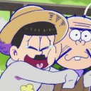 くろ松さん