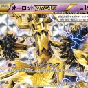 新たなオーロット…そしてBREAKへ…