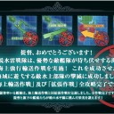 E-5甲クリア！！