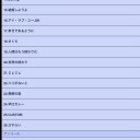 思い出した