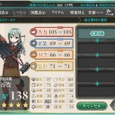 まるゆ改修５回目