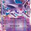 破天の怒り【暫定カードリスト】