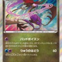 破天の怒り【暫定カードリスト】＆雑記
