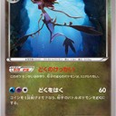 破天の怒り【暫定カードリスト】＆雑記
