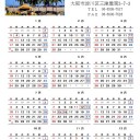来年は祝日（８月１１日山の日）が増える