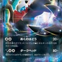 ダークライ