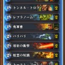 トログさいきょー！