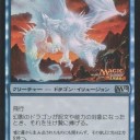【アスキー・メディアワークス社】燃え尽きぬ炎２巻ゲットだぜ！【まさかの幻影のドラゴン付き】