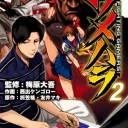 【角川書店】ウメハラ　FIGHTING GAMERS　１巻、２巻　＆　ウメハラ To live is to game【ＰＶみてからコミックス購入余裕でした】