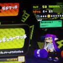 現在のウデマエ