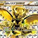 ヨルノズクbreak