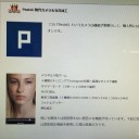 iPone6のカメラシャッター音を消すアプリ