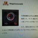 iPone6のカメラシャッター音を消すアプリ