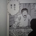 そろそろおっぱじめっかな～コレな～