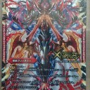 DMR-19 禁断のドキンダムX