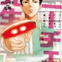 【Ｑ.お客様は神様だろうが！】ニーチェ先生～コンビニに、さとり世代の新人が舞い降りた～　１巻、２巻、３巻【Ａ.神は死んだ】