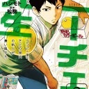 【Ｑ.お客様は神様だろうが！】ニーチェ先生～コンビニに、さとり世代の新人が舞い降りた～　１巻、２巻、３巻【Ａ.神は死んだ】