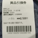今日は休みなので（後編） ※結果追記有