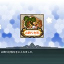 間宮さんのお手伝い
