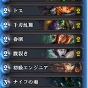 久々にHearthstoneプレイしてみた。