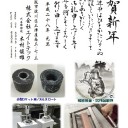 お正月の準備
