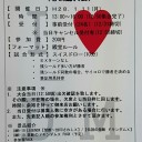 締切間近！
