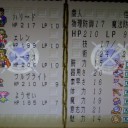 ロマサガ3の今