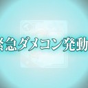 今月の5-5