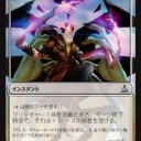 【OGWプレビュー】◇マナの除去インスタント