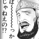 バーカバーカ