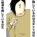連休1日目