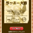 【白猫】お正月ガチャとりあえず44連